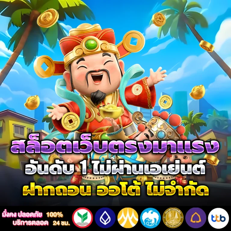 ATKWALL168 เครดิตฟรี
