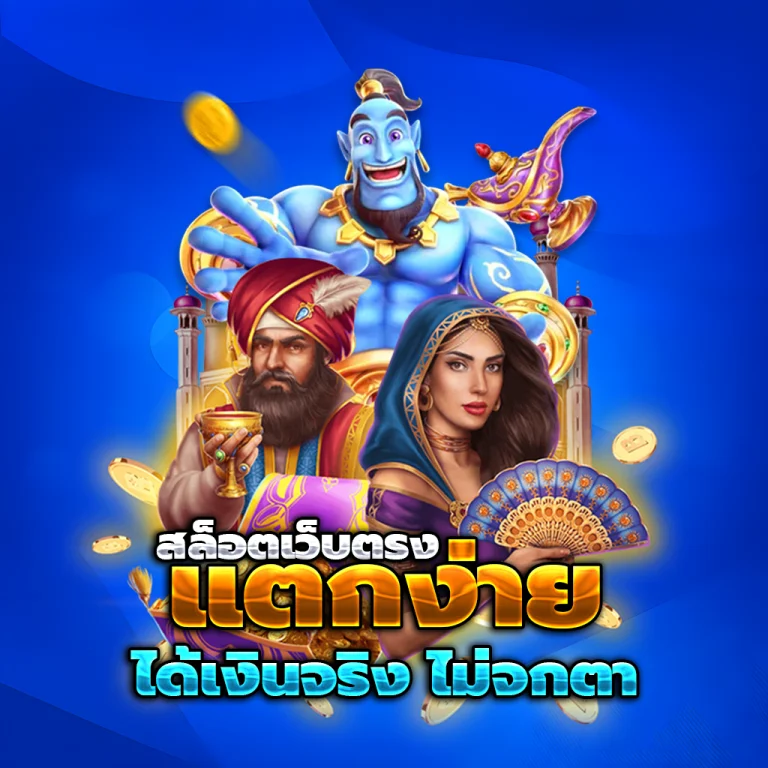 ATKWALL168 เว็บตรง