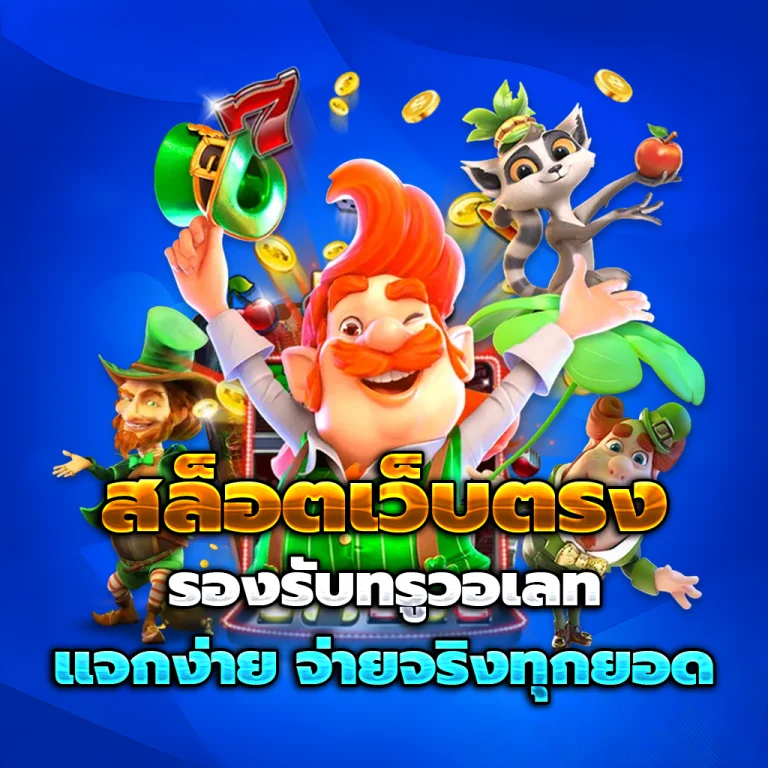 สล็อต ATKWALL168